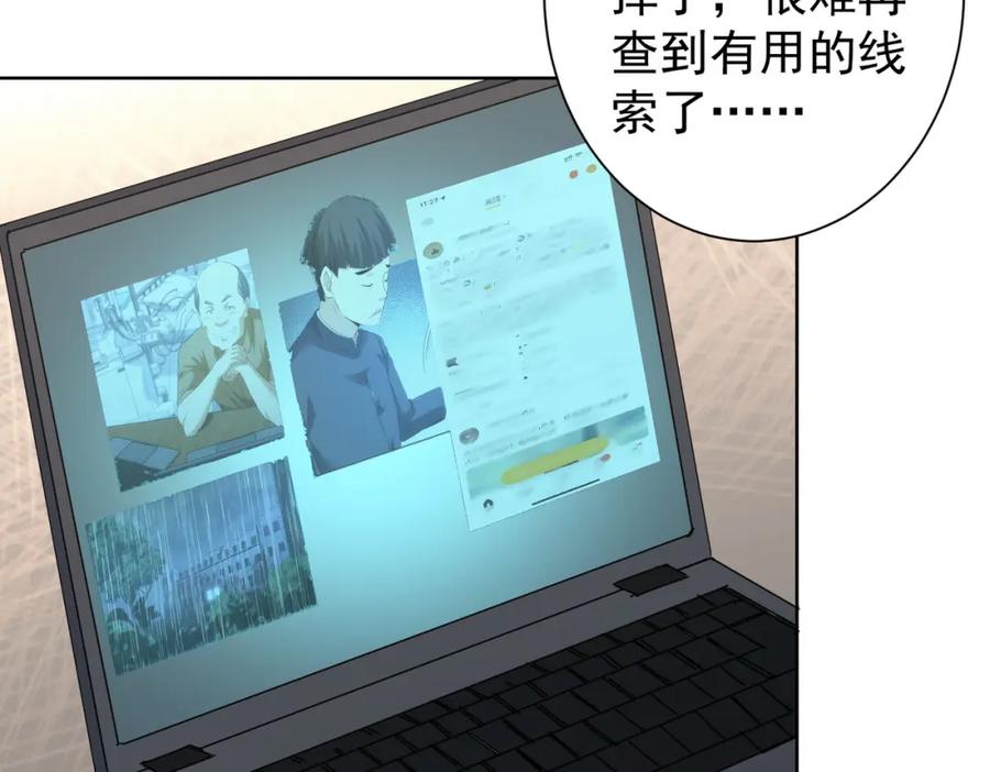 我能看到成功率 第345话 傩师社 第31页