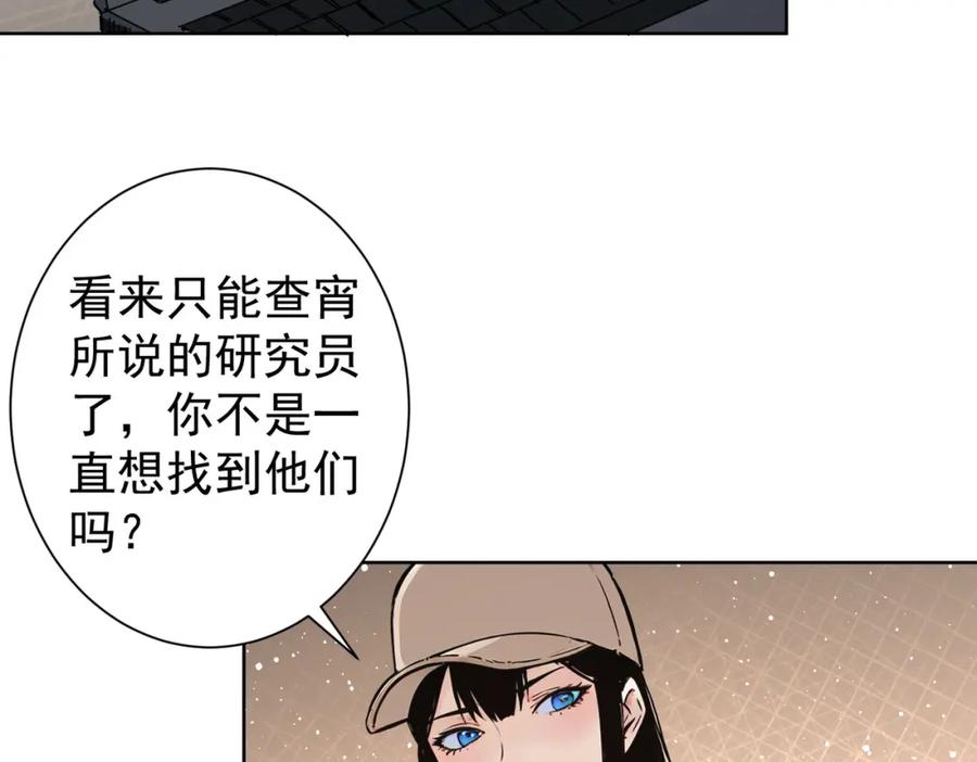 我能看到成功率 第345话 傩师社 第32页