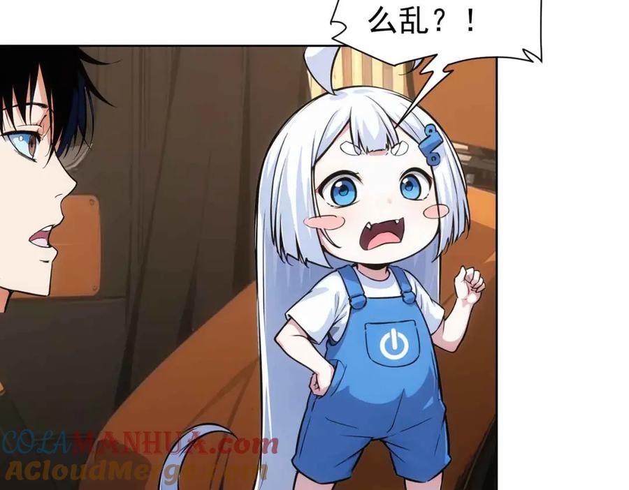 我能看到成功率 第345话 傩师社 第69页