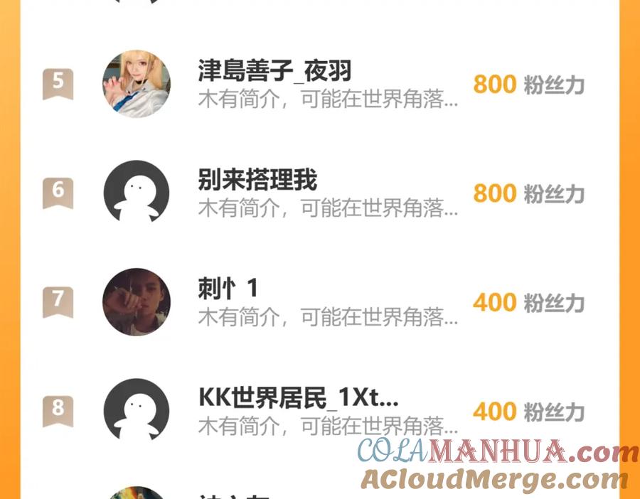 我能看到成功率 第345话 傩师社 第105页
