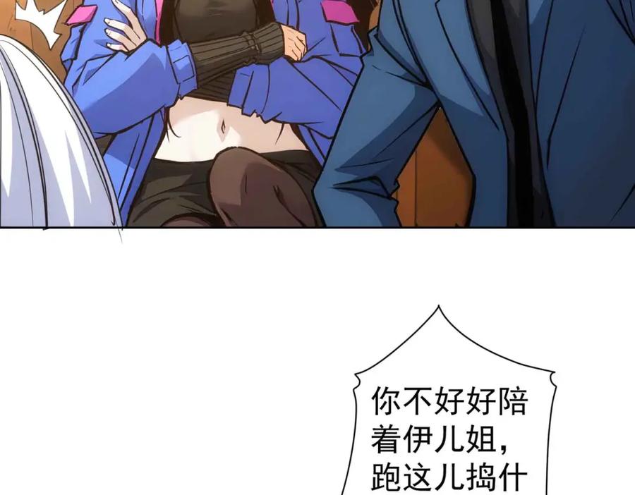 我能看到成功率 第345话 傩师社 第68页