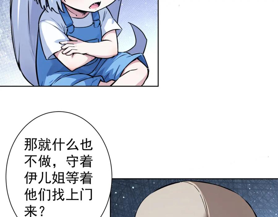 我能看到成功率 第345话 傩师社 第35页