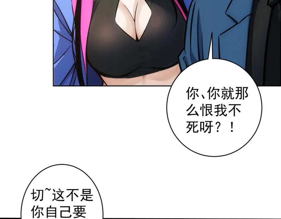 我能看到成功率 第345话 傩师社 第88页