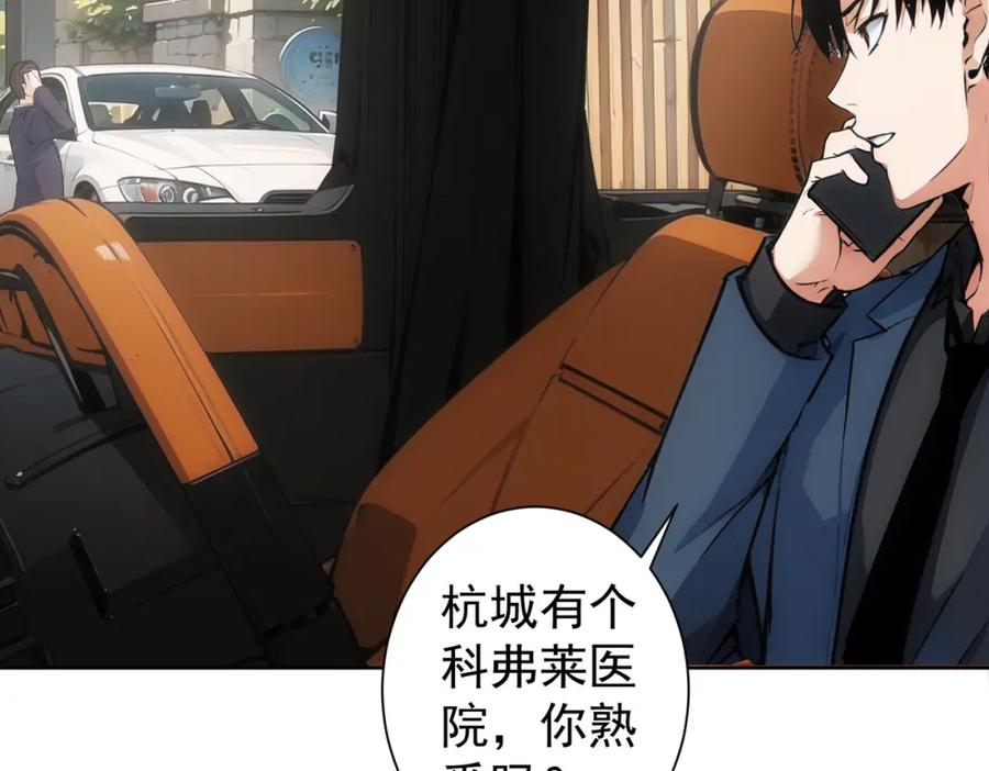 我能看到成功率 第345话 傩师社 第19页