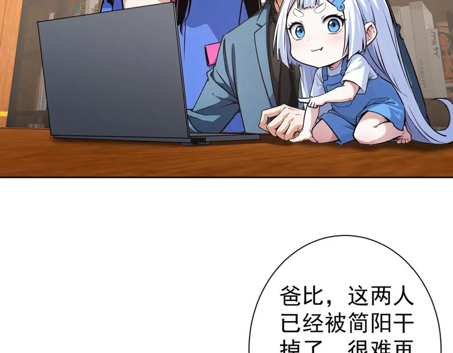 我能看到成功率 第345话 傩师社 第30页