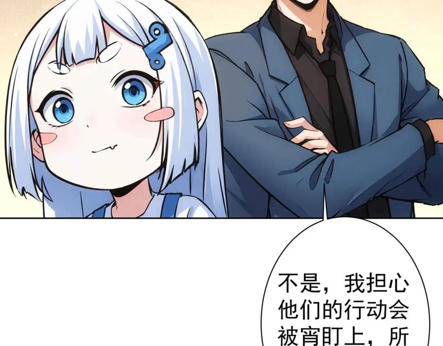 我能看到成功率 第345话 傩师社 第55页