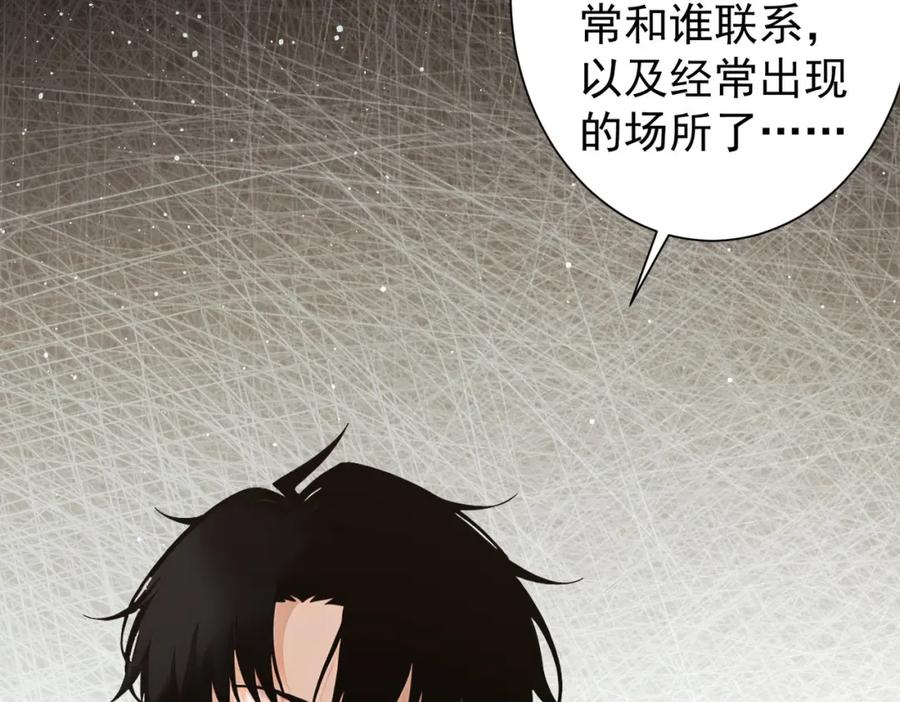 我能看到成功率 第345话 傩师社 第48页