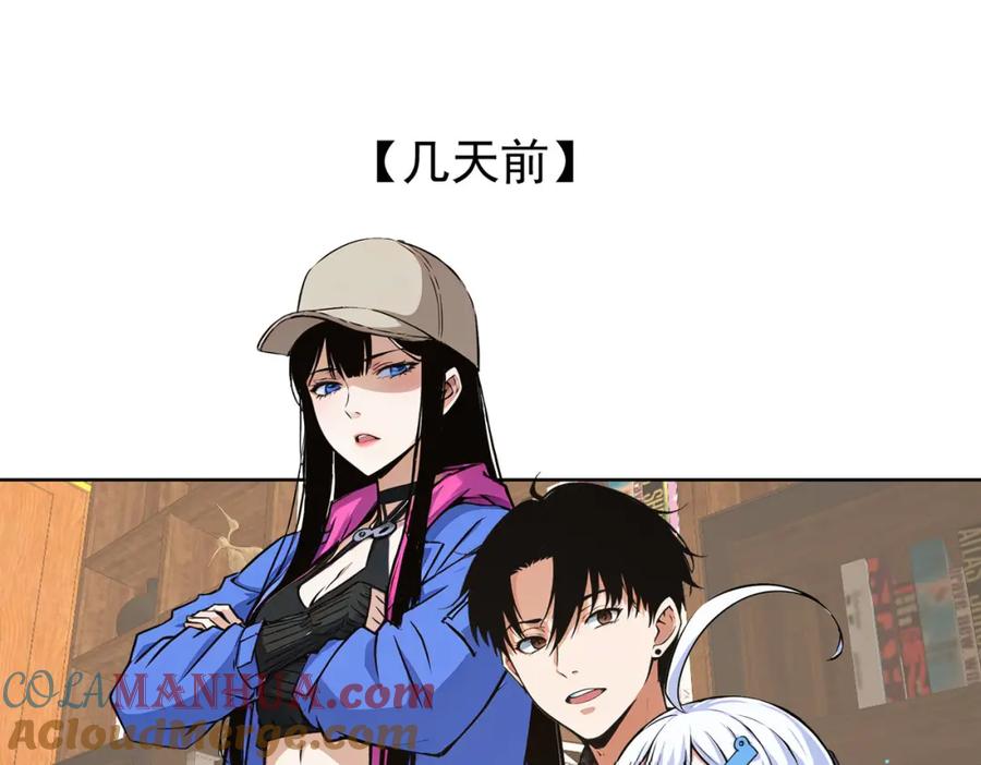 我能看到成功率 第345话 傩师社 第29页