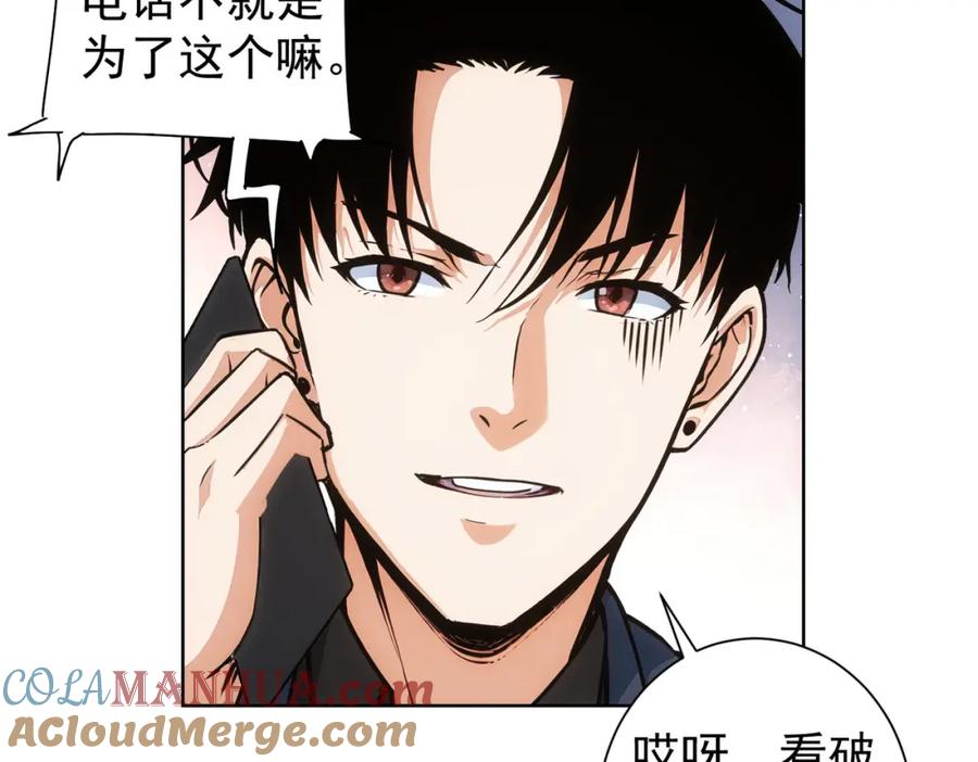 我能看到成功率 第345话 傩师社 第17页