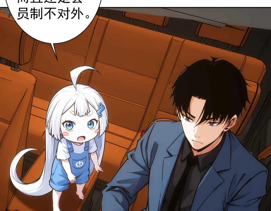 我能看到成功率 第345话 傩师社 第62页
