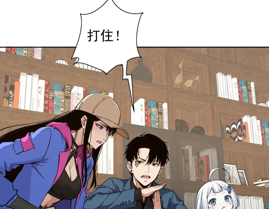 我能看到成功率 第345话 傩师社 第38页