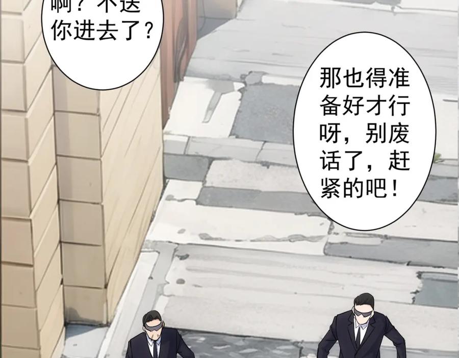 我能看到成功率 第346话 新征程 第6页