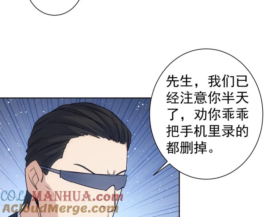 我能看到成功率 第346话 新征程 第17页