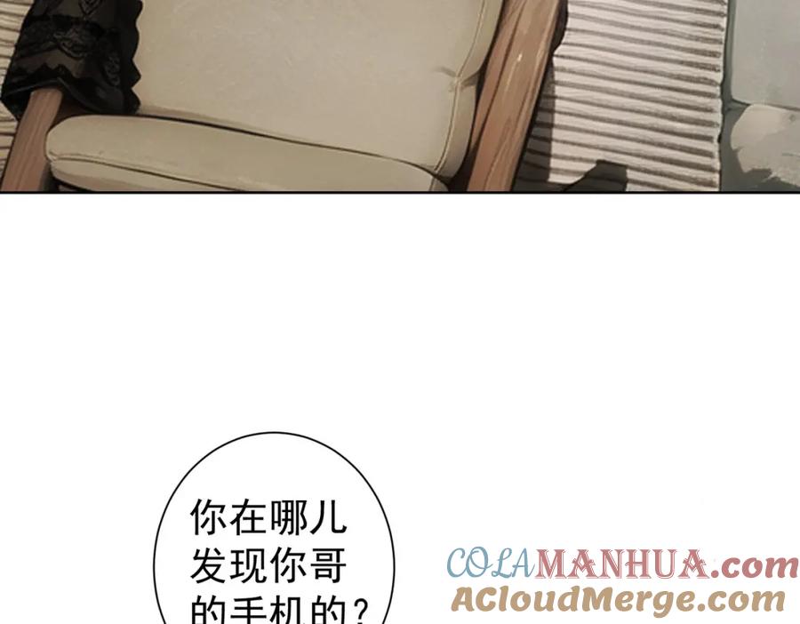 我能看到成功率 第346话 新征程 第89页