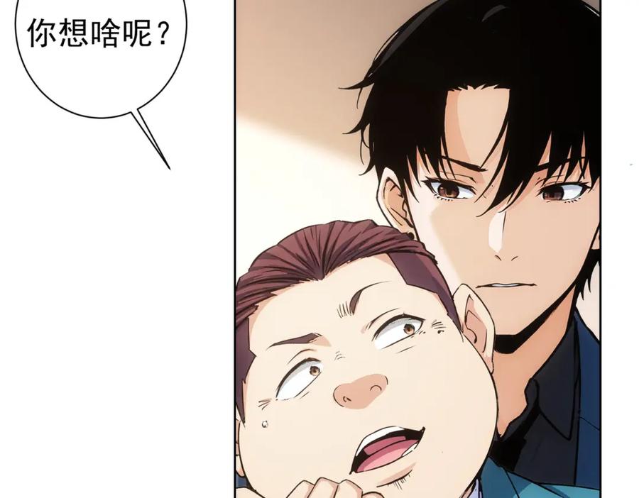 我能看到成功率 第346话 新征程 第39页