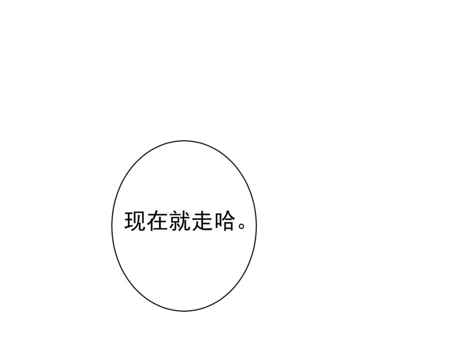 我能看到成功率 第346话 新征程 第14页