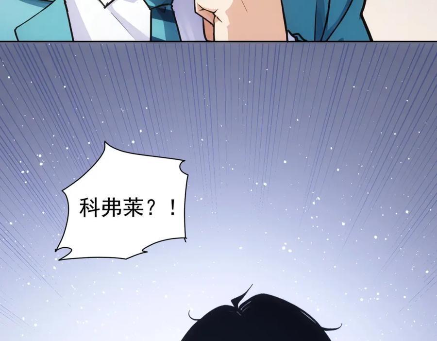 我能看到成功率 第346话 新征程 第79页