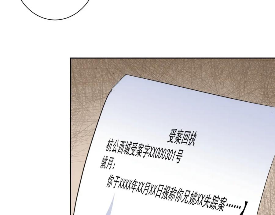 我能看到成功率 第346话 新征程 第50页
