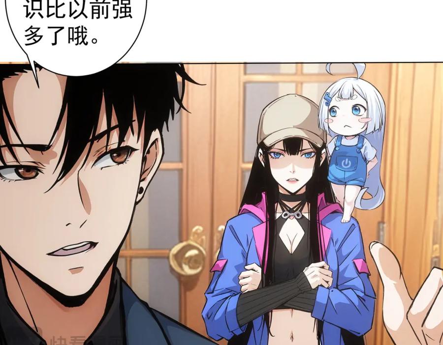 我能看到成功率 第346话 新征程 第42页