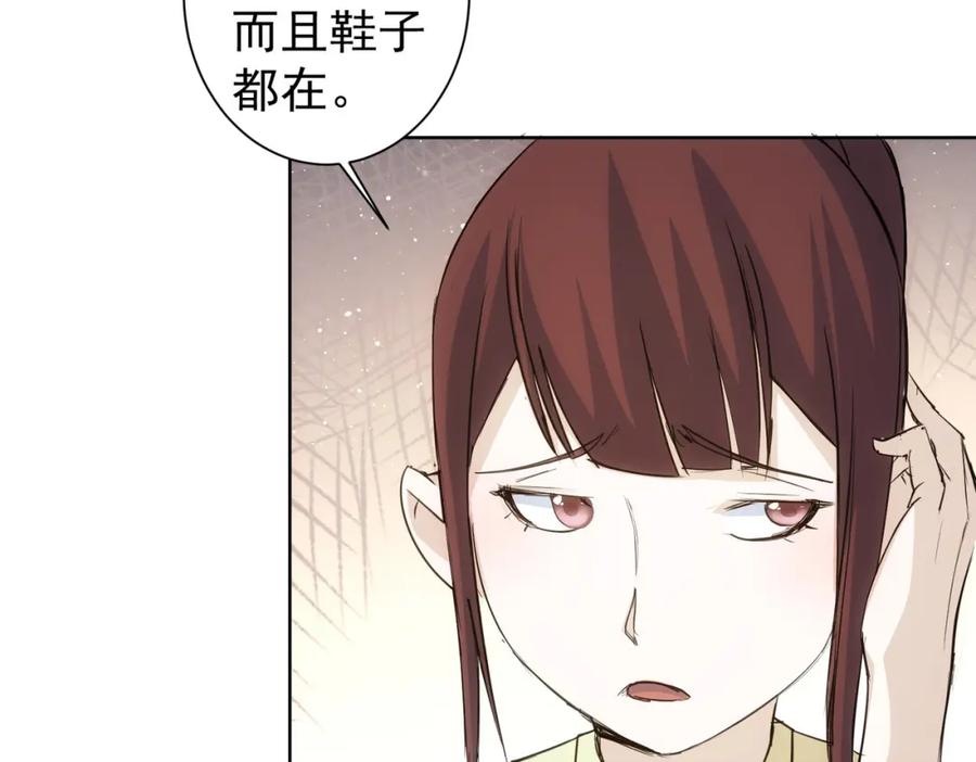 我能看到成功率 第346话 新征程 第95页