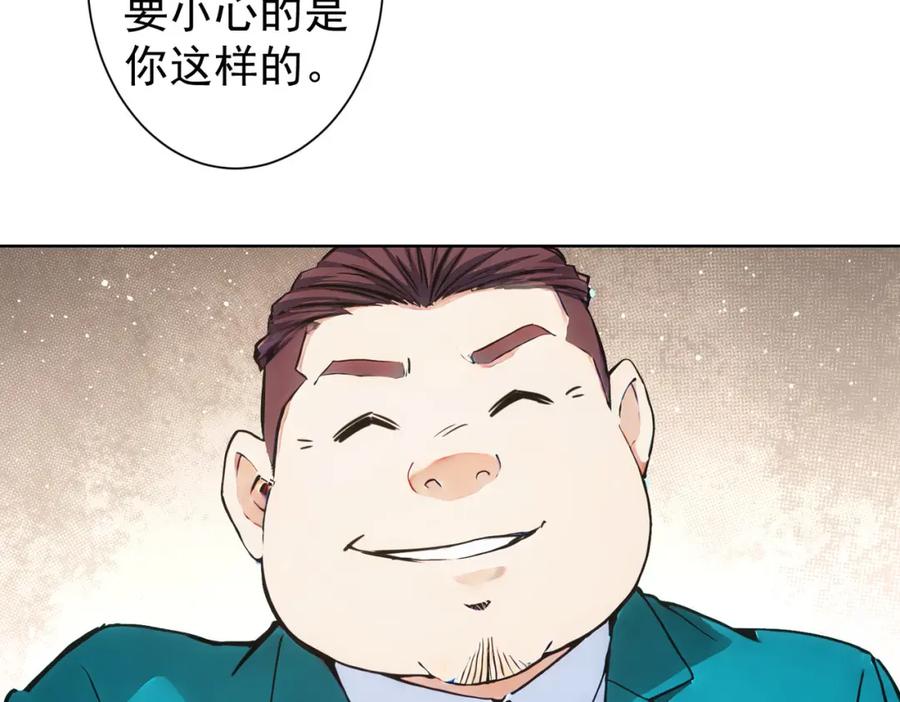 我能看到成功率 第346话 新征程 第75页
