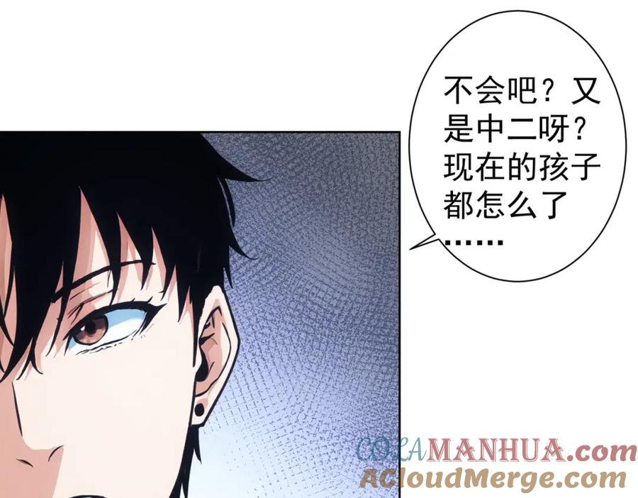 我能看到成功率 第346话 新征程 第45页