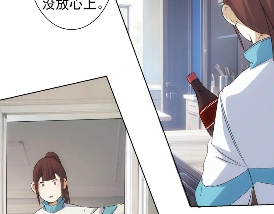 我能看到成功率 第346话 新征程 第59页