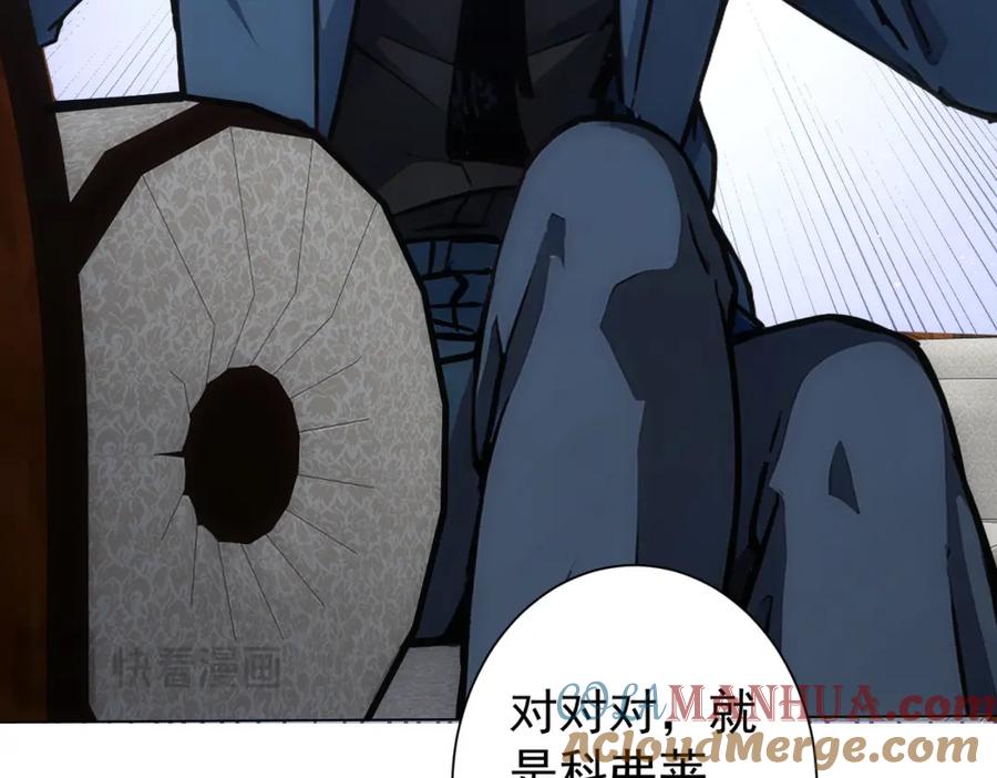 我能看到成功率 第346话 新征程 第81页
