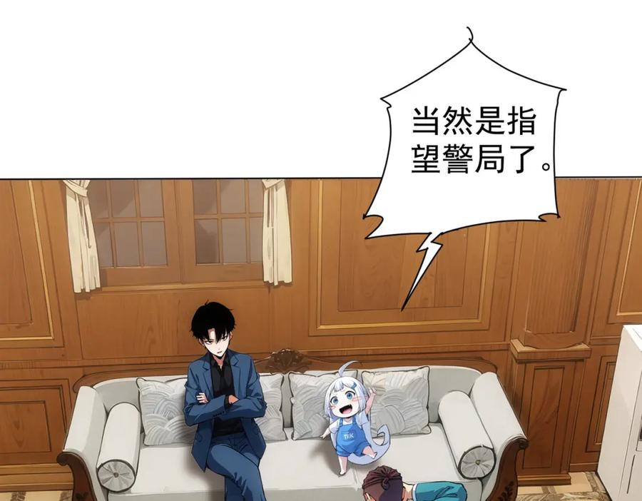 我能看到成功率 第346话 新征程 第66页