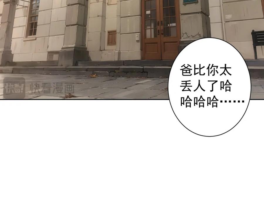 我能看到成功率 第346话 新征程 第23页