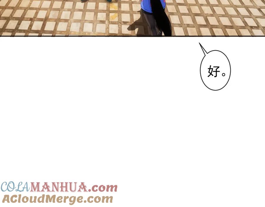 我能看到成功率 第346话 新征程 第53页