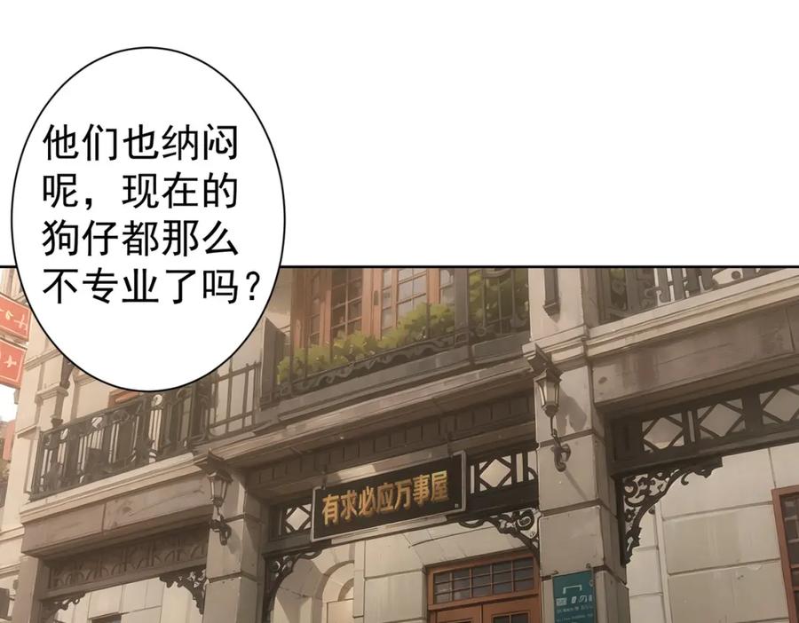 我能看到成功率 第346话 新征程 第22页