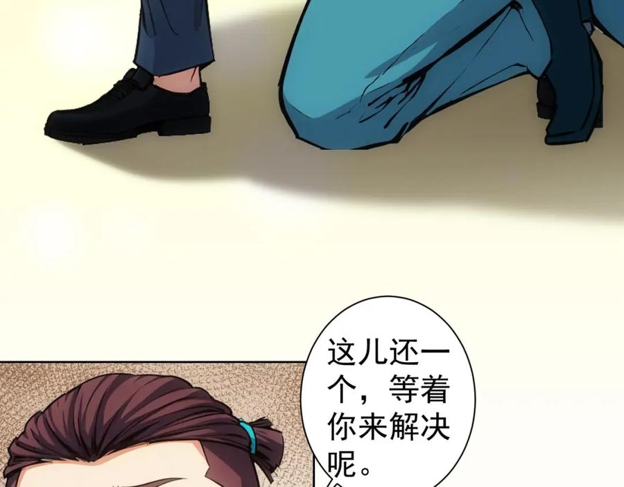 我能看到成功率 第346话 新征程 第35页