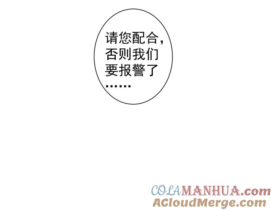我能看到成功率 第346话 新征程 第21页