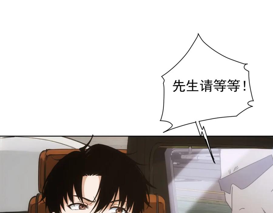 我能看到成功率 第346话 新征程 第15页