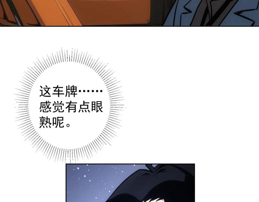 我能看到成功率 第346话 新征程 第12页