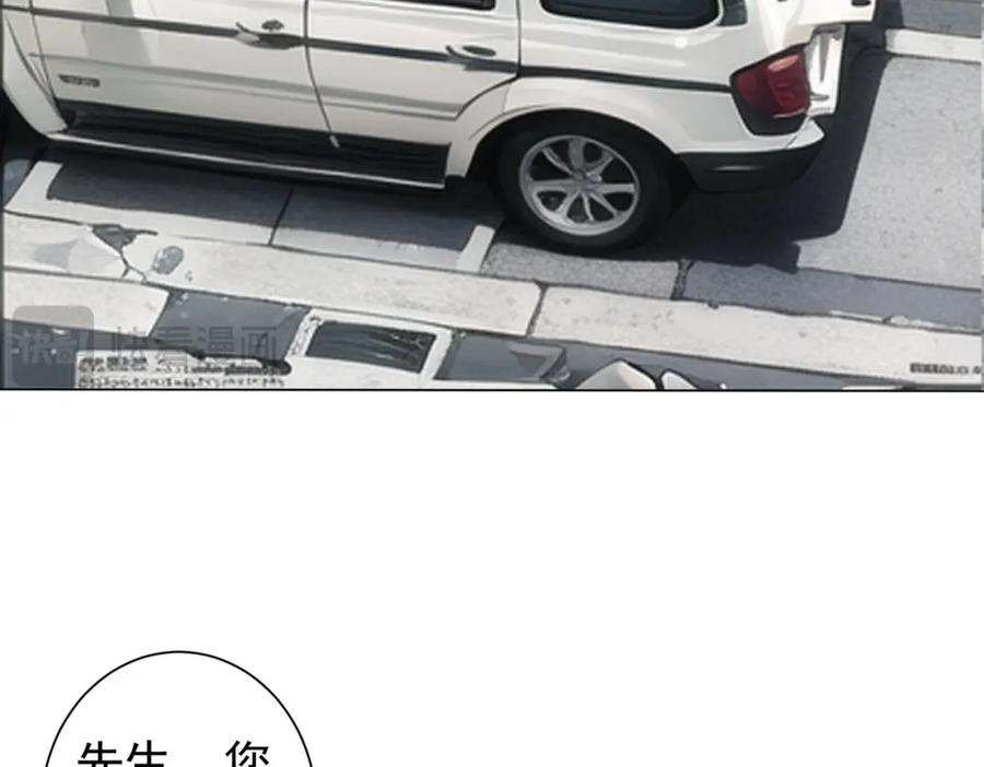 我能看到成功率 第346话 新征程 第8页