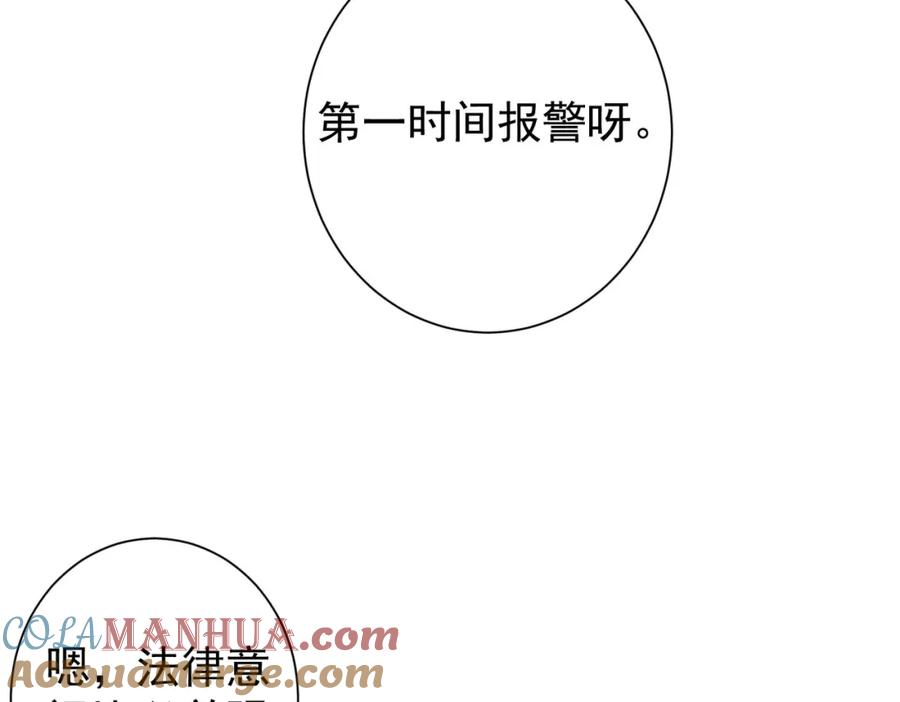 我能看到成功率 第346话 新征程 第41页
