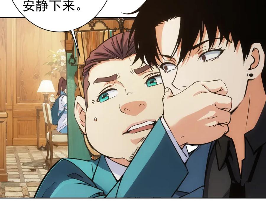 我能看到成功率 第346话 新征程 第47页