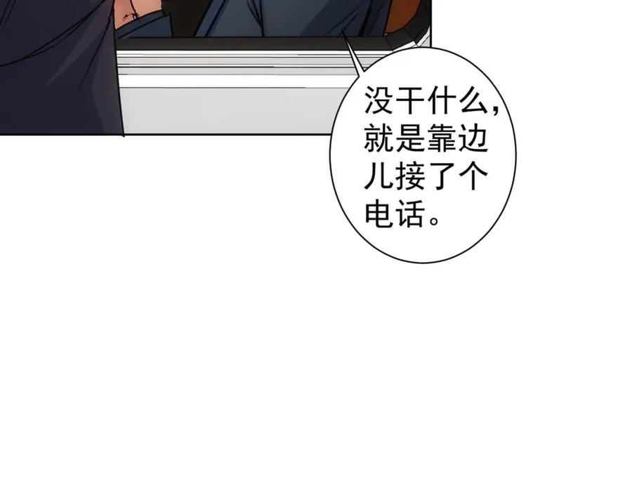 我能看到成功率 第346话 新征程 第10页