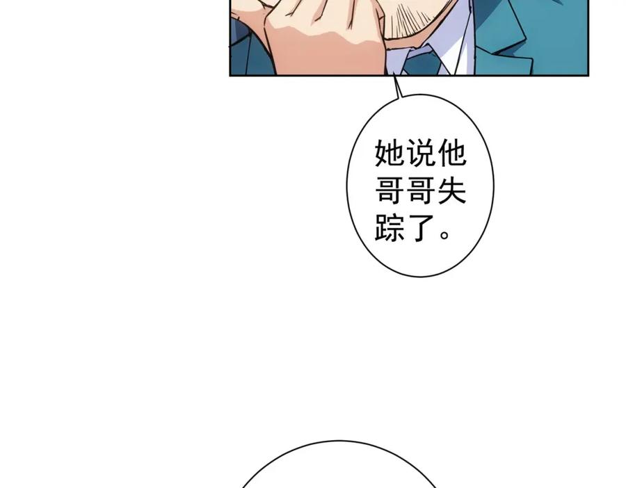 我能看到成功率 第346话 新征程 第40页
