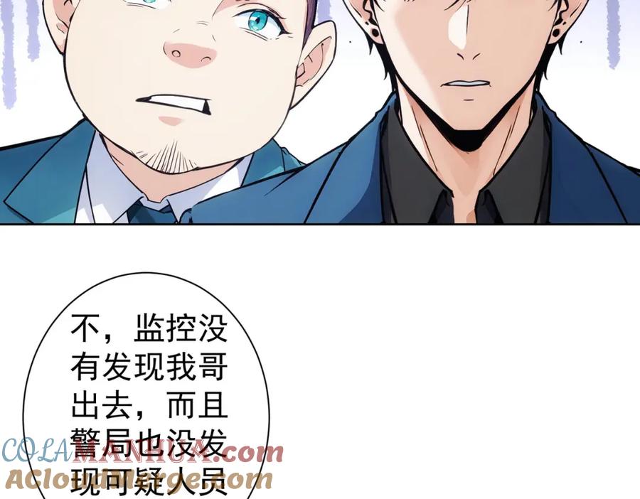 我能看到成功率 第346话 新征程 第97页