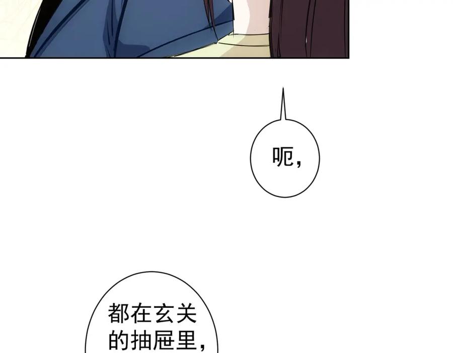 我能看到成功率 第346话 新征程 第94页