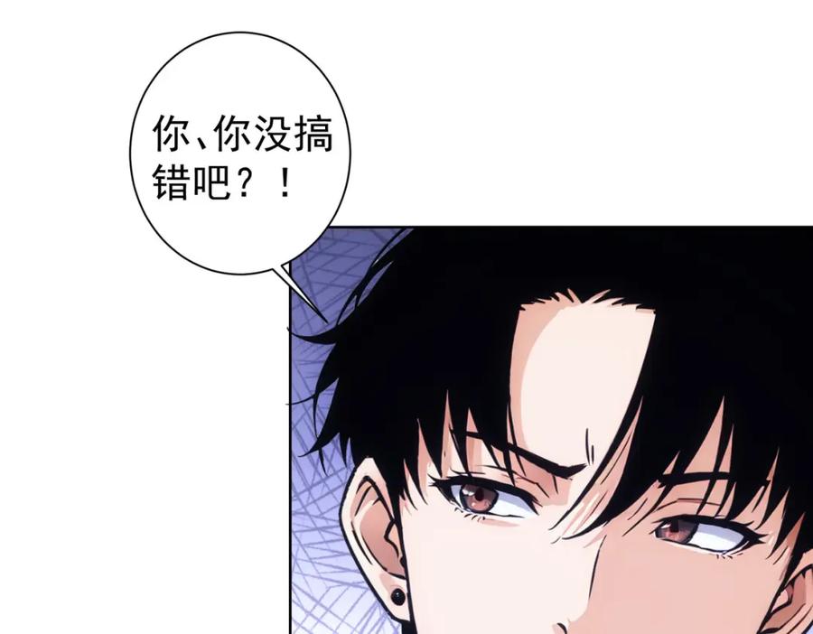 我能看到成功率 第346话 新征程 第19页