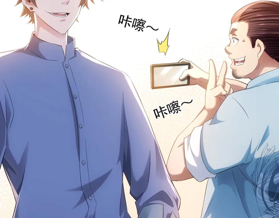 我能看到成功率 第34话 武家赴约 第28页