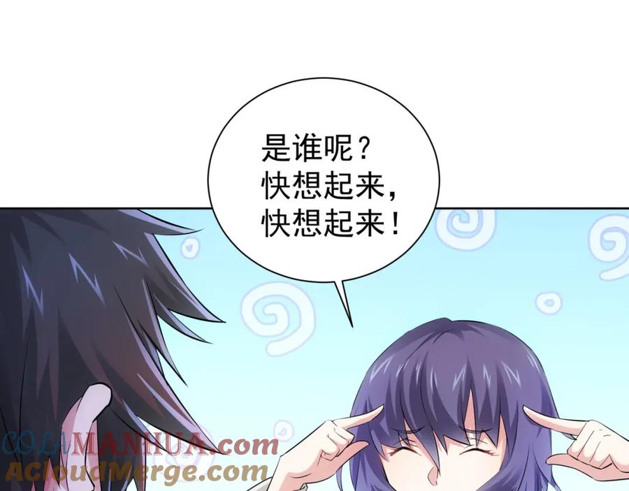 我能看到成功率 第34话 武家赴约 第49页