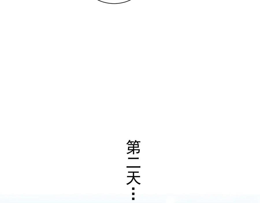 我能看到成功率 第34话 武家赴约 第23页