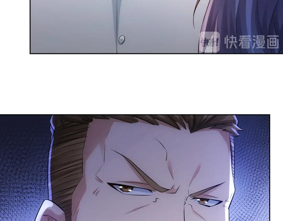 我能看到成功率 第34话 武家赴约 第82页