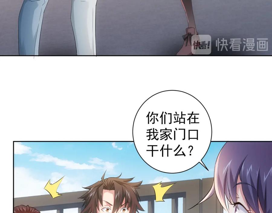 我能看到成功率 第34话 武家赴约 第55页