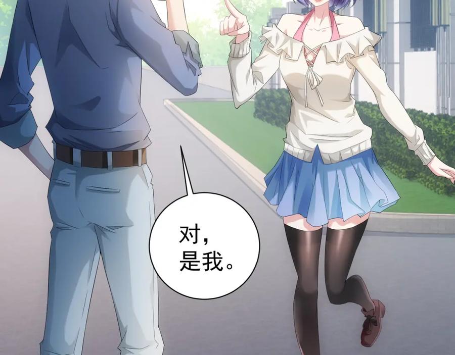 我能看到成功率 第34话 武家赴约 第54页
